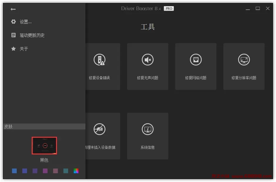 IObit Driver Booster PRO v11.3.0.43 一款专业的驱动更新软件，解锁版-龙之小站资源屋