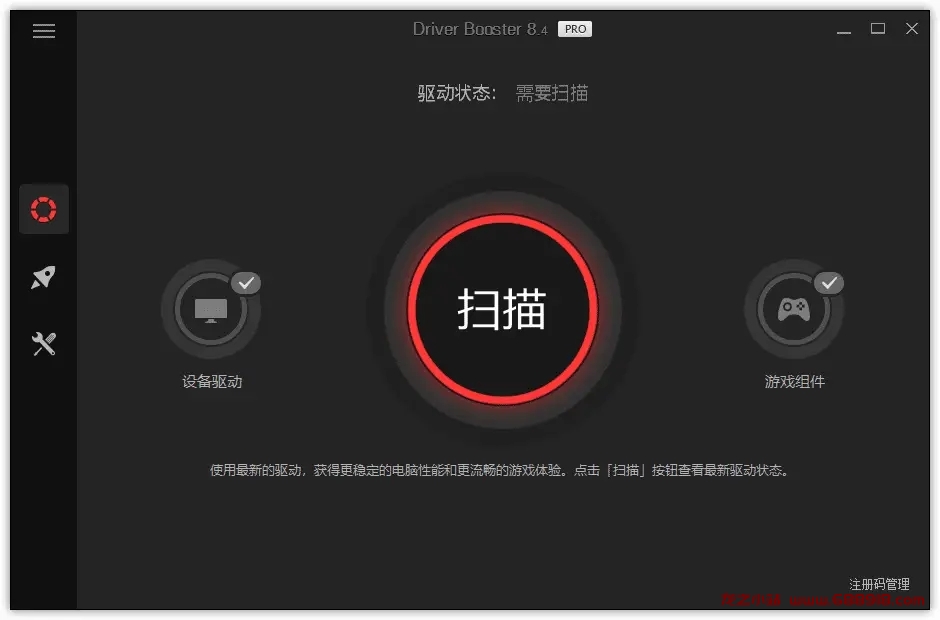 图片[2]-IObit Driver Booster PRO v11.3.0.43 一款专业的驱动更新软件，解锁版-龙之小站资源屋