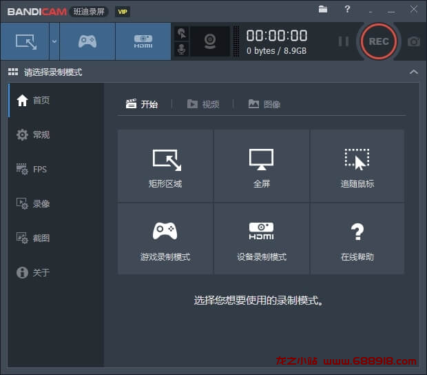 Bandicam v7.1.0.2151 班迪录屏，高清录屏软件中文免费版-龙之小站资源屋