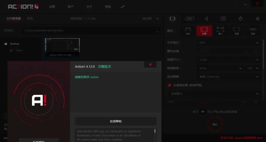 Mirillis Action v4.39.1 暗神屏幕录制软件，中文绿色便携版-龙之小站资源屋