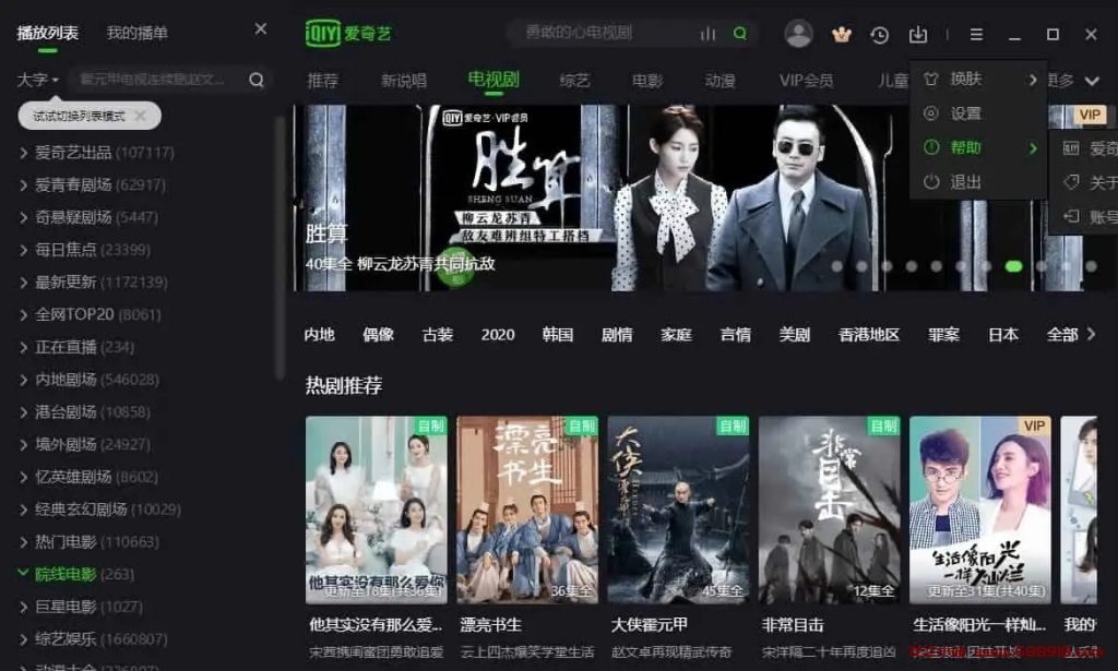 爱奇艺 v12.2.5.7850 影视内容的视频播放器，去广告绿色版-龙之小站资源屋