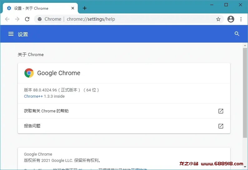 Google Chrome v124.0.6367.202 谷歌Chrome浏览器，便携增强版-龙之小站资源屋