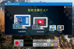 ZD Soft Screen Recorder v17.3.0.0 一款小巧高清能的屏幕录像工具，中文修改版-龙之小站资源屋