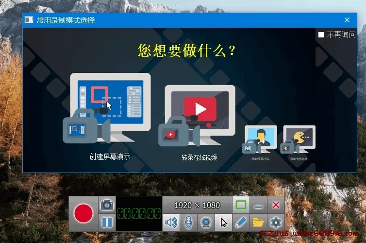 ZD Soft Screen Recorder v17.3.0.0 一款小巧高清能的屏幕录像工具，中文修改版-龙之小站资源屋