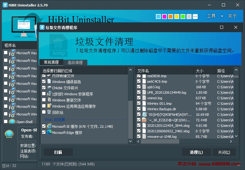 图片[2]-HiBit Uninstaller v3.1.95 Hibit免费小巧强大的卸载软件工具-龙之小站资源屋