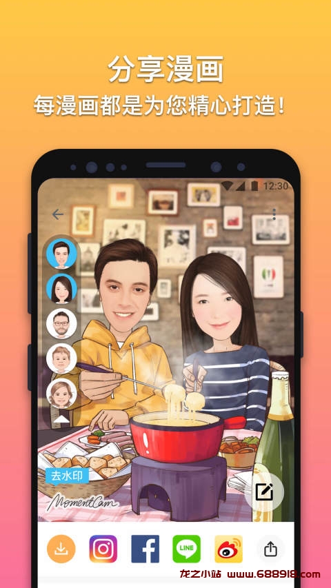 图片[2]-魔漫相机 v5.2.244 专注于拍照美化的软件，创意漫画拍照美化，去广告绿化版-龙之小站资源屋