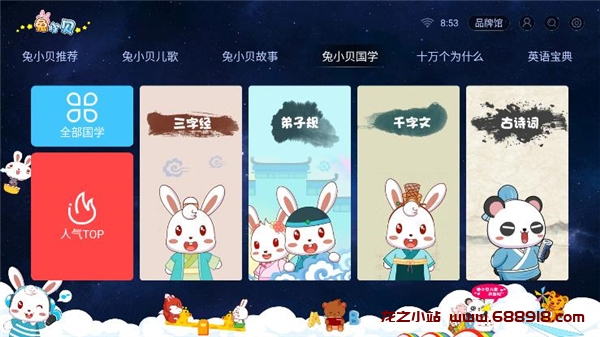 兔小贝儿歌 v18.6 海量儿歌资源播放器，提供丰富的儿歌资源，会员版-龙之小站资源屋