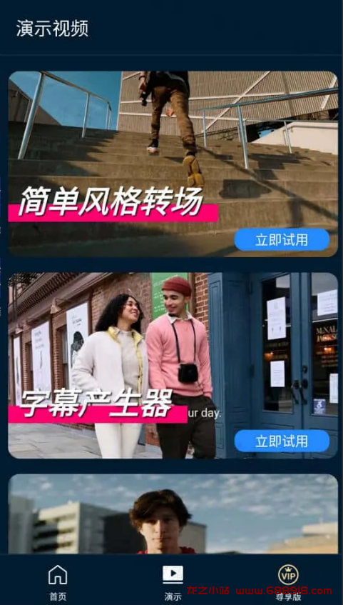图片[2]-威力导演 v14.3.0 PowerDirector，强大的影音创作软件，解锁高级版-龙之小站资源屋