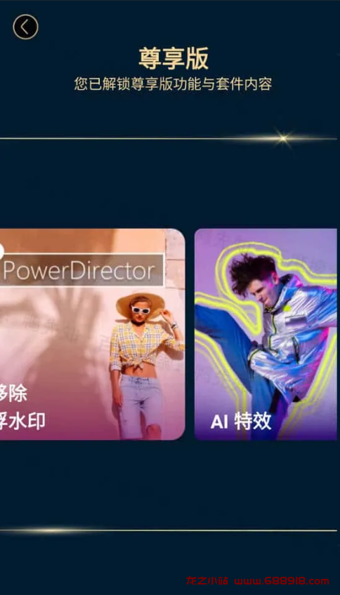 威力导演 v14.3.0 PowerDirector，强大的影音创作软件，解锁高级版-龙之小站资源屋