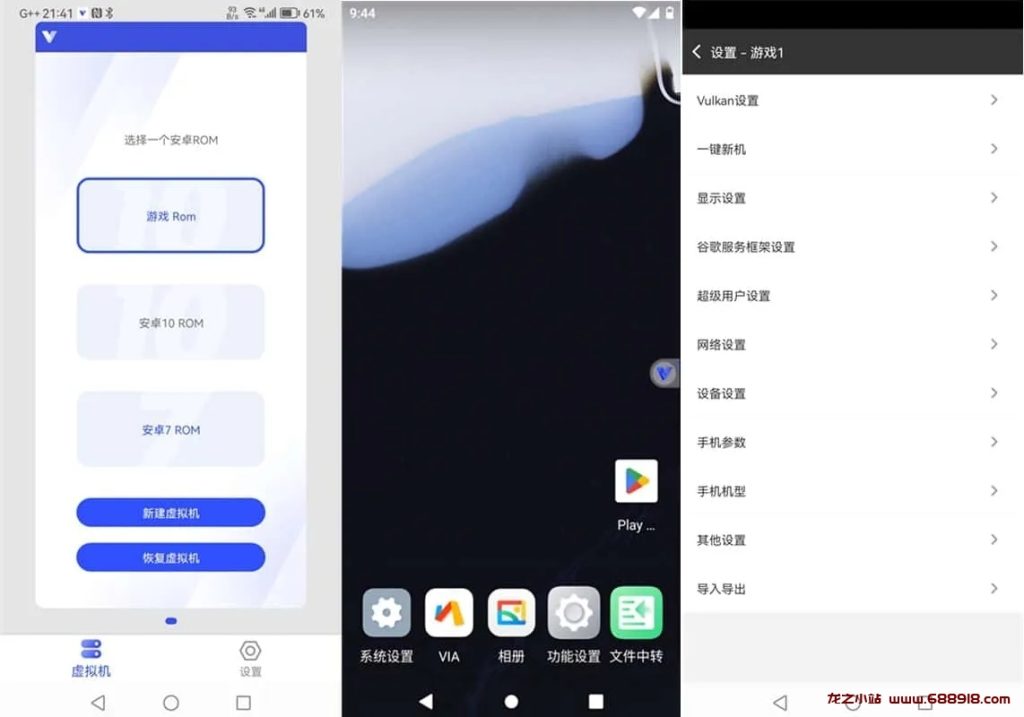 光速虚拟机 v3.8.2 一款功能强大的安卓虚拟机应用，轻松实现多开，高级版-龙之小站资源屋