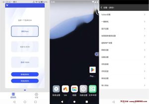光速虚拟机 v3.8.2 一款功能强大的安卓虚拟机应用,轻松实现多开,高级版-龙之小站资源屋