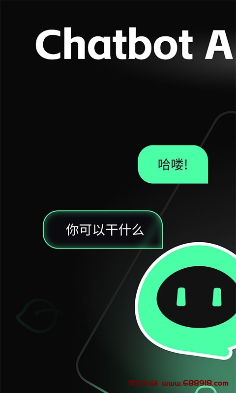 Chatbot AI v5.0.26 一款基于人工打造的人工智能连天工具，解锁专业版-龙之小站资源屋