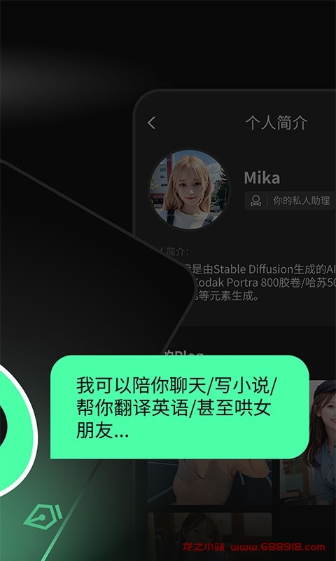 图片[2]-Chatbot AI v5.0.26 一款基于人工打造的人工智能连天工具，解锁专业版-龙之小站资源屋