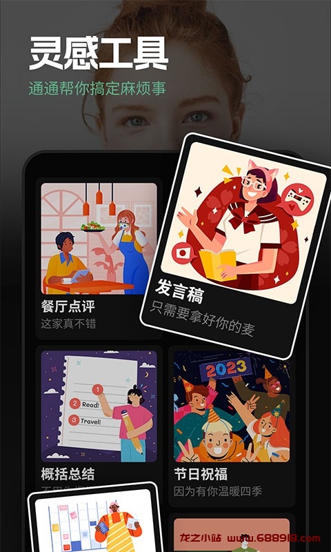 图片[3]-Chatbot AI v5.0.26 一款基于人工打造的人工智能连天工具，解锁专业版-龙之小站资源屋