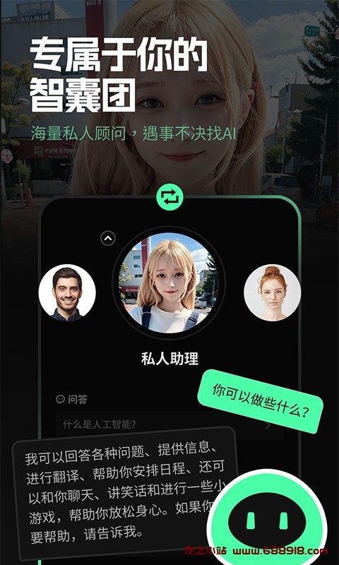 图片[4]-Chatbot AI v5.0.26 一款基于人工打造的人工智能连天工具，解锁专业版-龙之小站资源屋