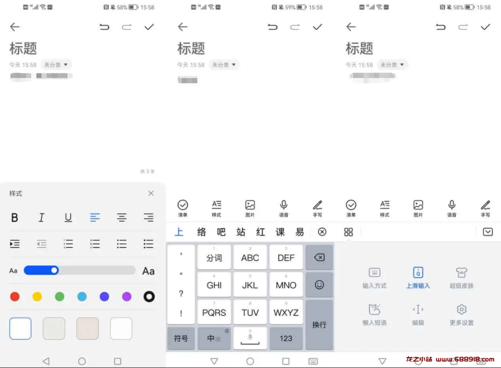搜狗输入法 v11.42 自定义的表情使用，去广告解锁高级版-龙之小站资源屋