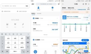 车来了 v4.56.6 实时公交查询神器，让出行无忧，去广告版-龙之小站资源屋