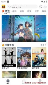 蚂蚁视频 v1.0.8 海量免费追剧，高清流畅观影体验，去广告多视频源版-龙之小站资源屋