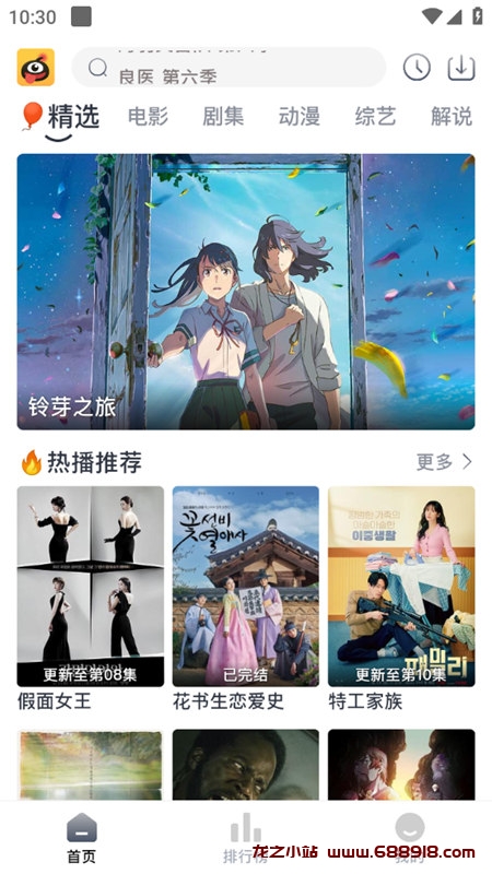 蚂蚁视频 v1.0.8 海量免费追剧，高清流畅观影体验，去广告多视频源版-龙之小站资源屋