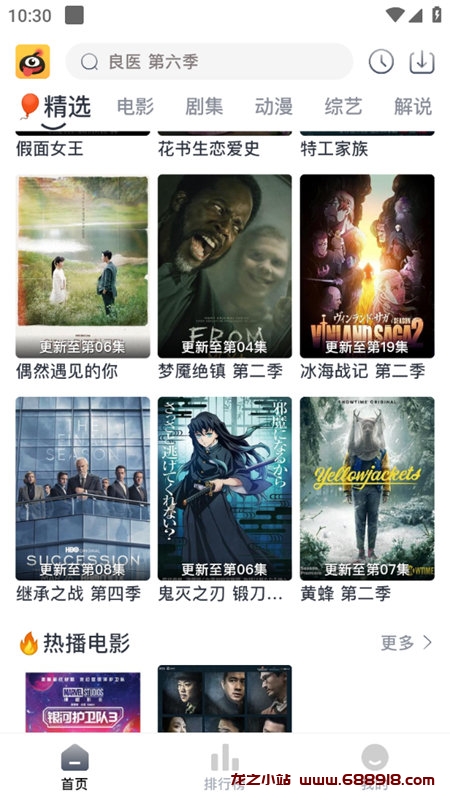 图片[2]-蚂蚁视频 v1.0.8 海量免费追剧，高清流畅观影体验，去广告多视频源版-龙之小站资源屋