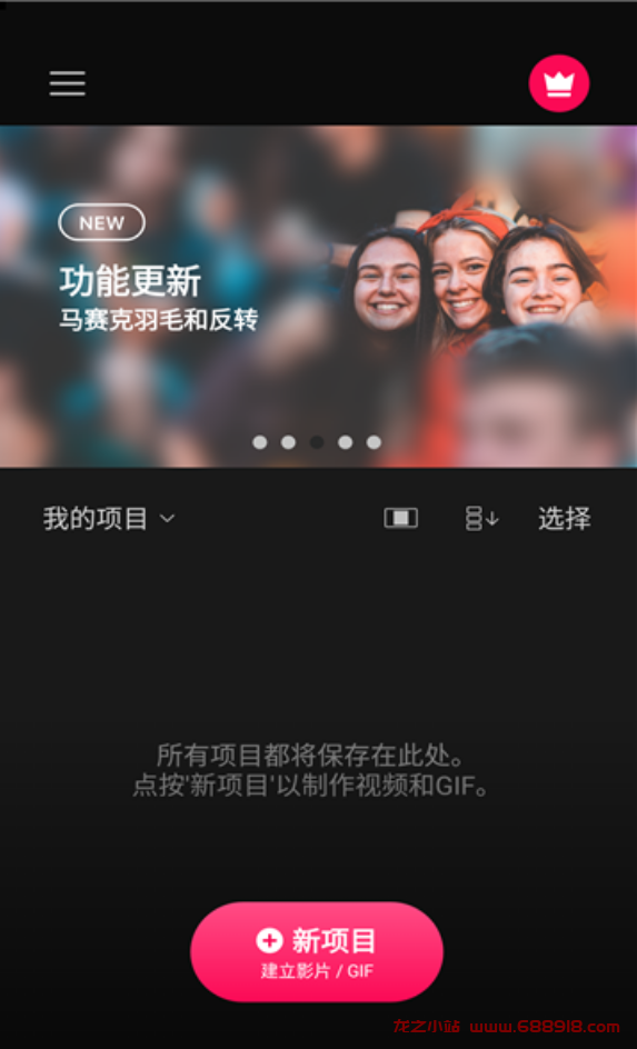 VLLO v9.1.0 视频编辑器，背景颜色，转换效果，移动贴纸等，解锁付费版-龙之小站资源屋