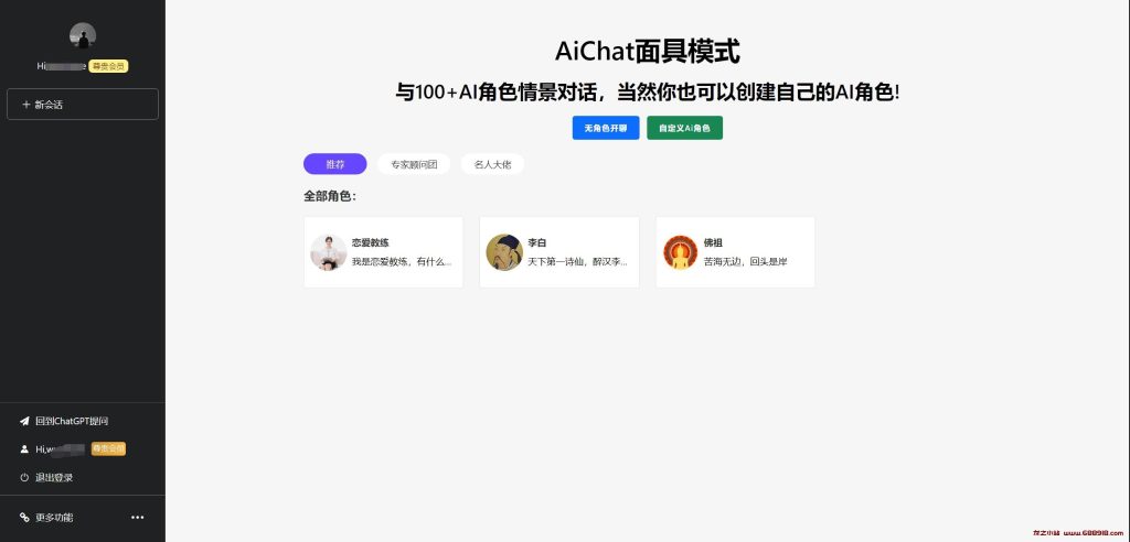 图片[2]-ChatGPT中文版支持4.0接口意间+mj绘画卡密会员分销正版源码-龙之小站资源屋