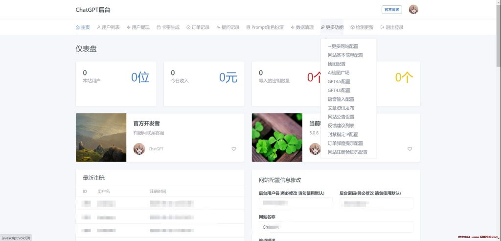 图片[4]-ChatGPT中文版支持4.0接口意间+mj绘画卡密会员分销正版源码-龙之小站资源屋