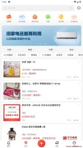 什么值得买 v10.6.25 超值购物平台，发现最值得购买的商品，去广告版-龙之小站资源屋