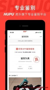 识货 v7.80.0 查优惠，比价格，搜寻价廉物美的尖端好货，去广告纯净版-龙之小站资源屋