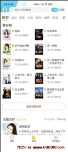 塔读小说 v10.81 畅享看小说的神器,一款免费小说阅读软件,去广告纯净版-龙之小站资源屋