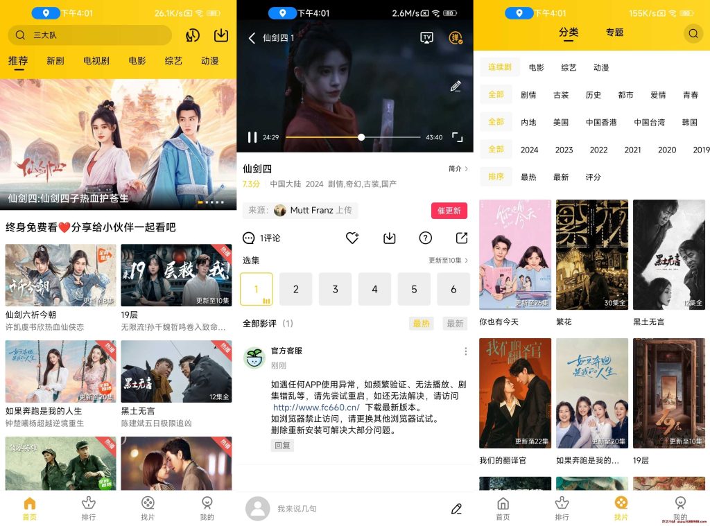 整点视频 v3.3.0 拥有海量高清影视资源，豪华片源，去广告纯净版-龙之小站资源屋