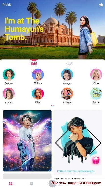 Picku v3.9.24 专业级抠图工具，轻松编辑个性化照片，解锁高级版-龙之小站资源屋