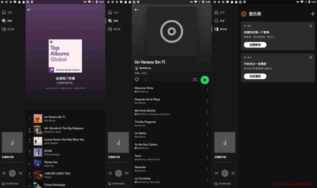 Spotify v8.9.34.594 国外很有名的音乐播放器，解锁高级版-龙之小站资源屋