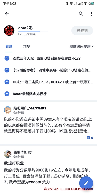 贴吧 Lite v4.0.0-beta.1 第三方精简版贴吧客户端-龙之小站资源屋