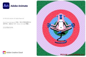 Adobe Animate 2024 直装激活版-龙之小站资源屋