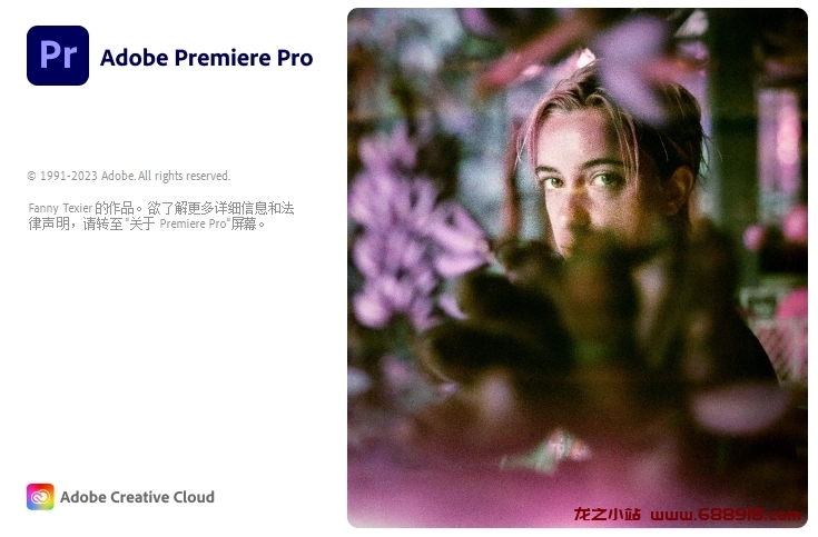 Adobe Premiere Pro 2024 直装激活版-龙之小站资源屋
