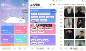 图叨叨 v6.4.0 图片制作剪辑工具,多功能手机工具箱,解锁会员版-龙之小站资源屋