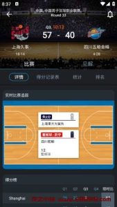 365Scores安卓版(查看体育赛事比分) v13.2.7 修改版-龙之小站资源屋
