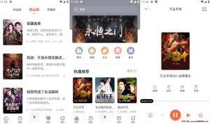 免费听书王 v1.8.8 手机听书软件，分类齐全，去广告清爽版-龙之小站资源屋