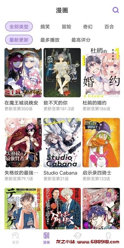 图片[2]-MioMio v6.1.2 海量免费动漫资源，畅快观看不间断，去广告纯净版-龙之小站资源屋