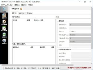 MKVToolNix v83.0.00 免费开源的MKV封装工具，中文汉化版-龙之小站资源屋