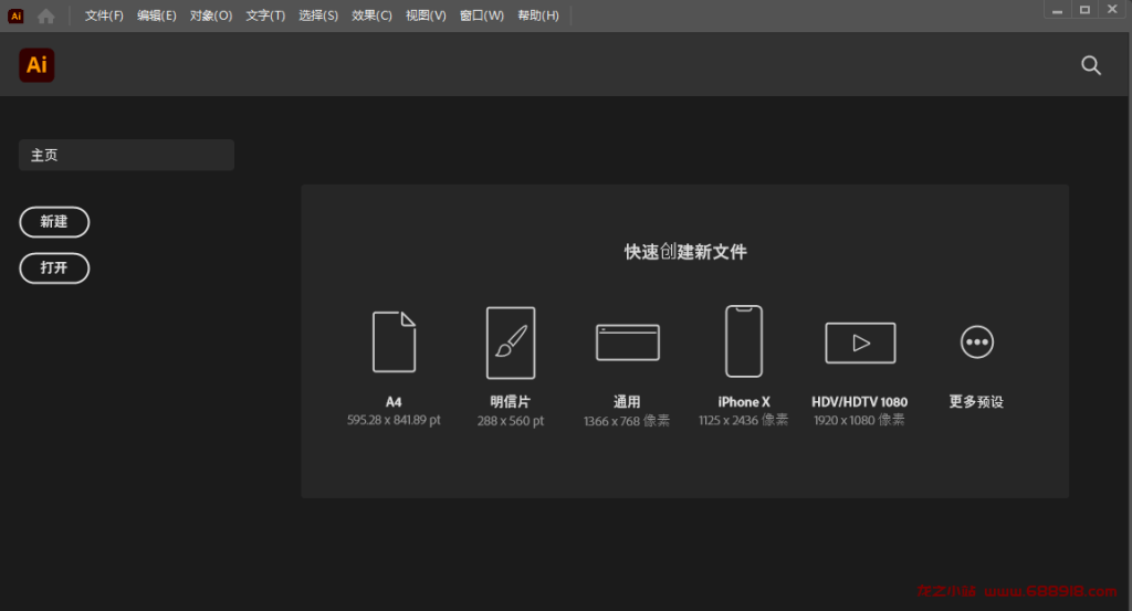 Adobe Illustrator AI v28.3.0.94 矢量图形设计软件 解锁版-龙之小站资源屋