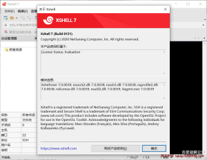 XshellPlus V7.0.0033r 绿化便携版-龙之小站资源屋