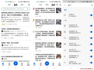 知乎 v9.29.0 国内版/谷歌版，知乎增强版集成知了插件版-龙之小站资源屋