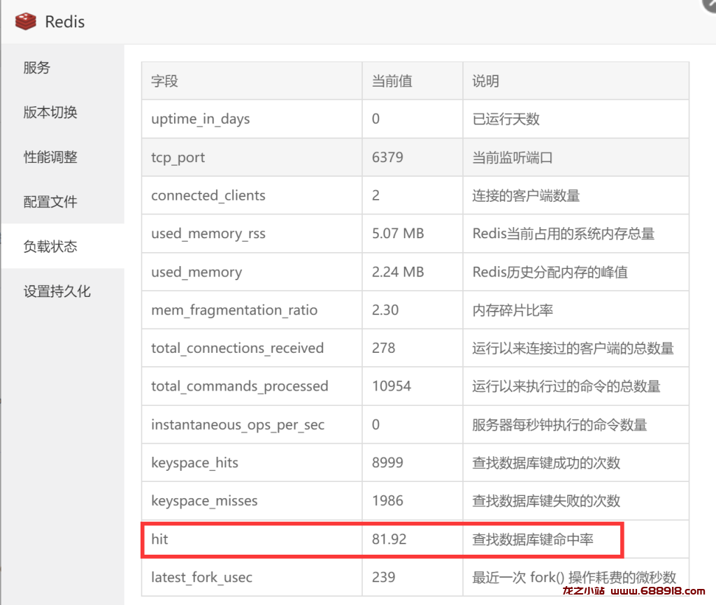 图片[4]-多个WordPress站点开启Redis缓存-龙之小站资源屋