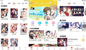 漫漫漫画 v5.2.45 为广大漫画爱好者打造的追漫神器，去广告版-龙之小站资源屋