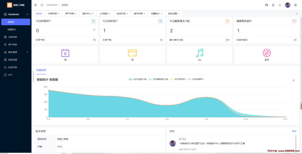 图片[2]- 一个非常Nice的在线工具箱源码-傲星在线工具箱-龙之小站资源屋