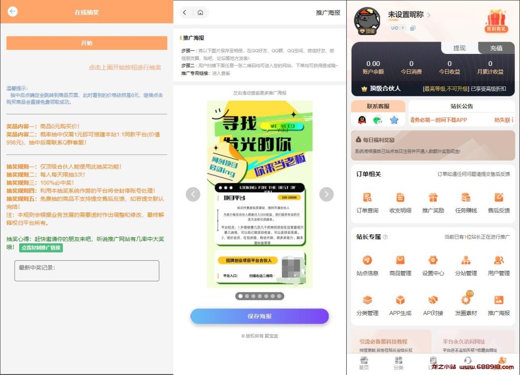 图片[2]-彩虹知识付费2024模板全开源包含秒杀/抽奖/社群/推送等功能-龙之小站资源屋