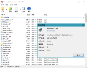 InnoExtractor Plus v7.3.2.535 inno一款查看提取解包工具-龙之小站资源屋