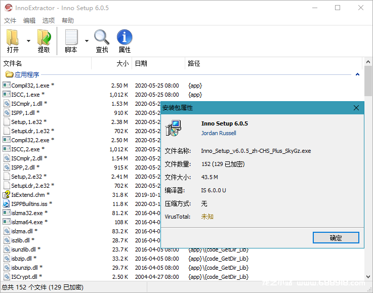 InnoExtractor Plus v7.3.2.535 inno一款查看提取解包工具-龙之小站资源屋